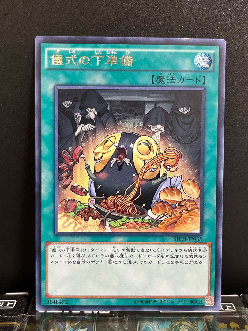 Yu-Gi-Oh Studio 8726 Pre-Preparation of Rites Rare JP065 1 copy