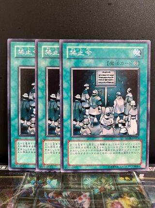 Yu-Gi-Oh Studio 8729 Prohibition Normal Model number unmatched