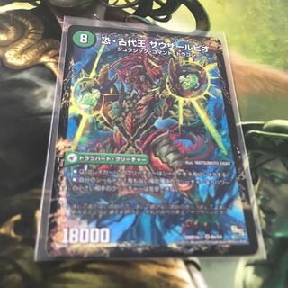 恐龍界樹 ジュダイオウ｜恐・古代王 サウザールピオ