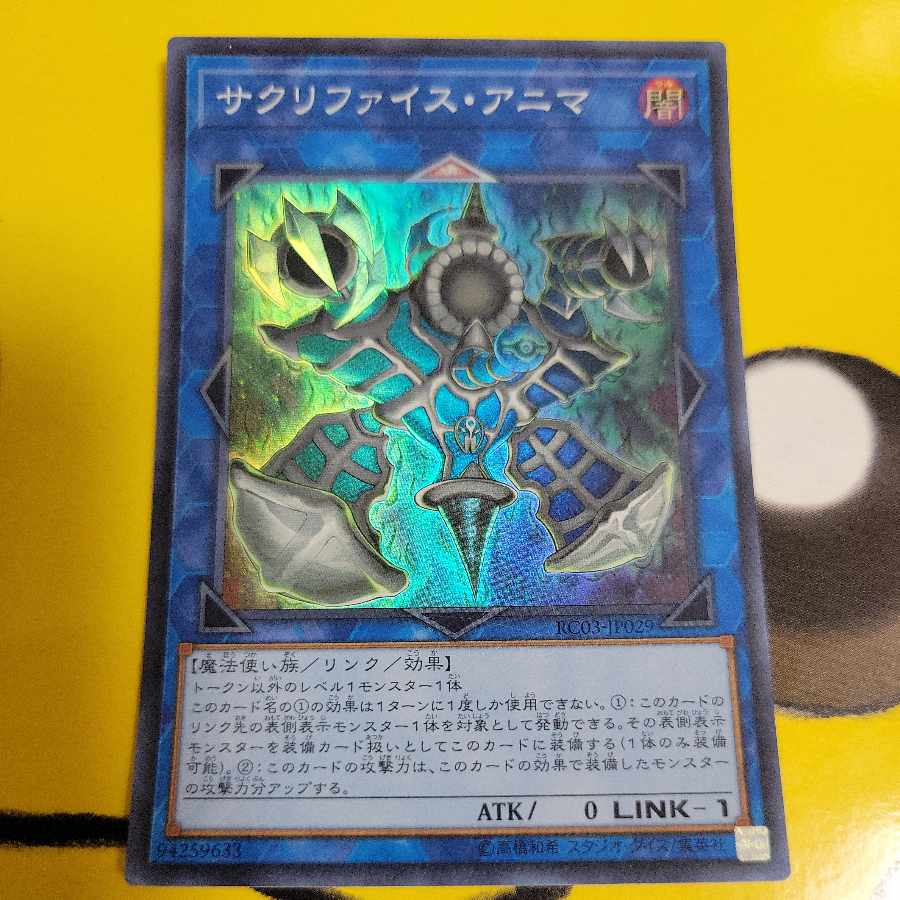 Relinquished Anima Super Rare JP029