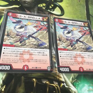 U・S・A・BRELLA 2枚セット