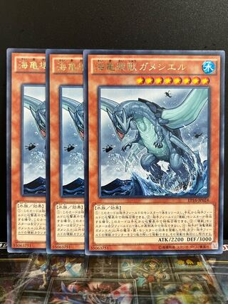 遊戯王スタジオ 8747 海亀壊獣ガメシエル レア JP024