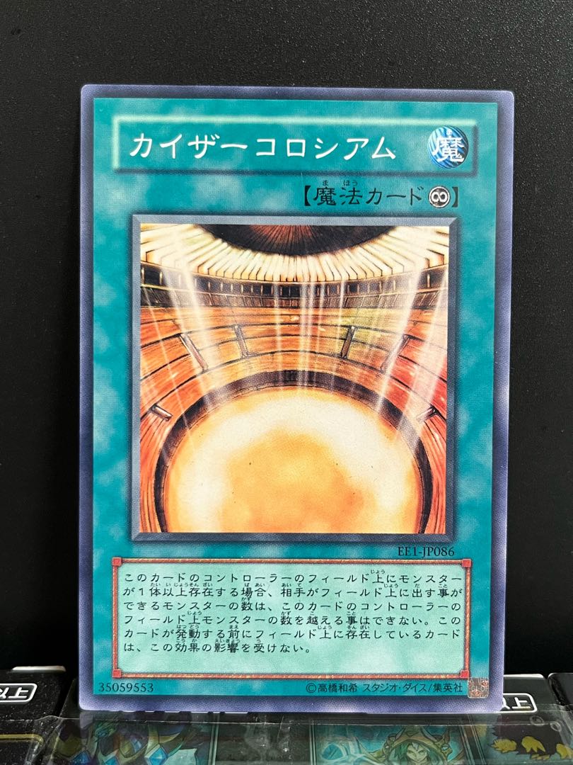Yu-Gi-Oh Studio 8748 Kaiser Colosseum Normal JP086 1 copy