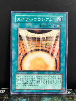 Yu-Gi-Oh Studio 8748 Kaiser Colosseum Normal JP086 1 copy