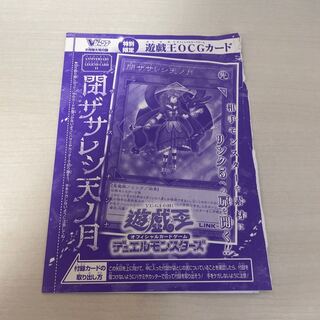 遊戯王 ジャンプ 付録 ① Vジャンプ付録 遊戯王の通販 K.d（567013926） | magi