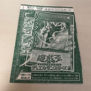 Vジャンプ付録 遊戯王 1枚の通販 K.d（1088816178） | magi