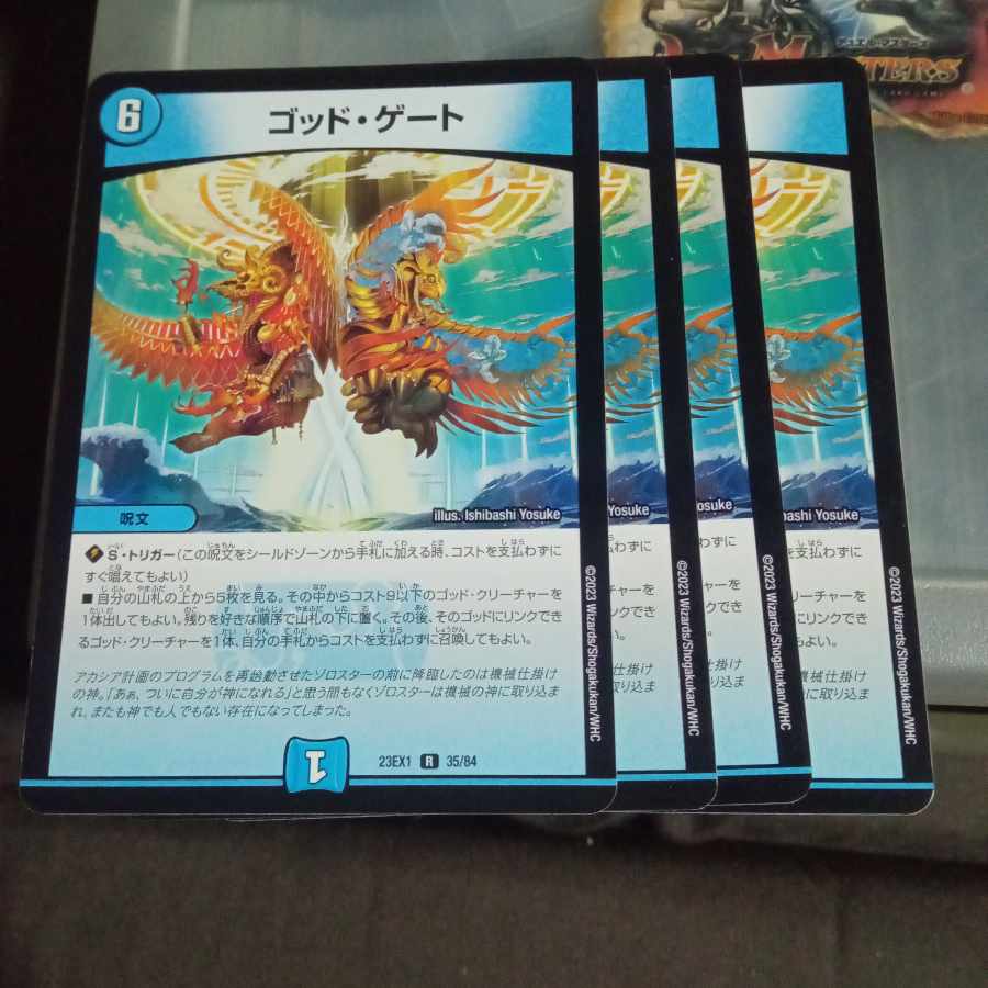Set Discount God's Gate R 35/84 Set of 4