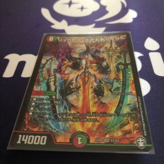 リュウセイ・天下五剣カイザー