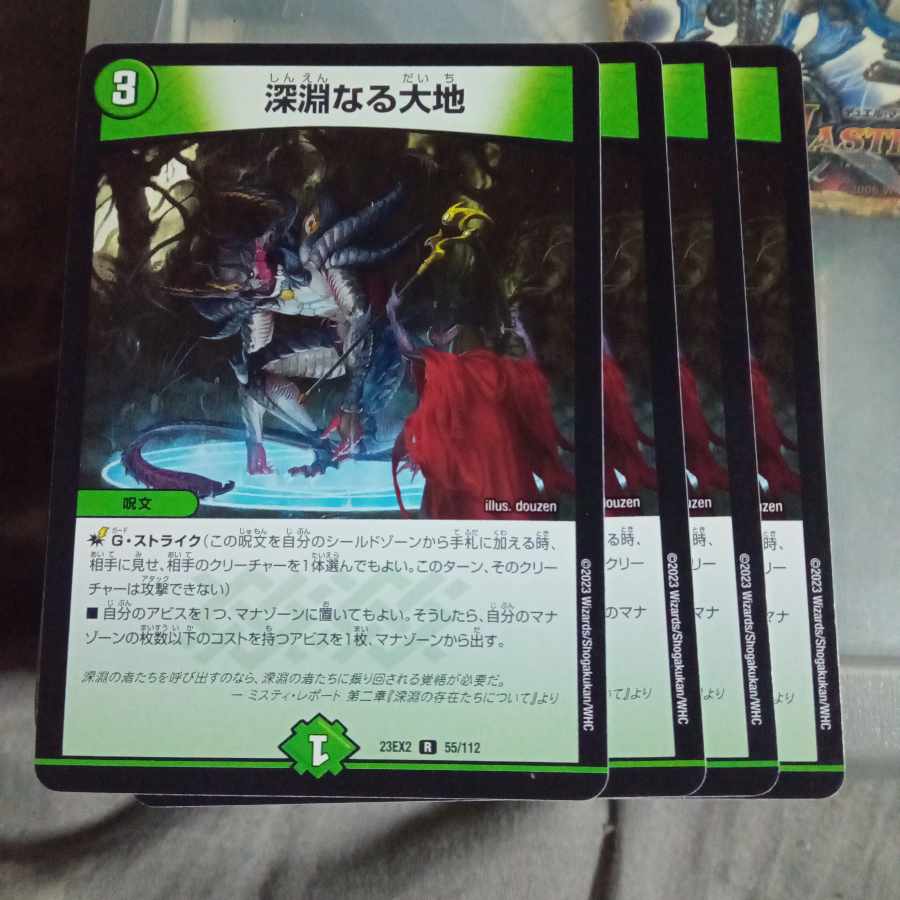 Set Discount Abyssal Earth R 55/112 Set of 4