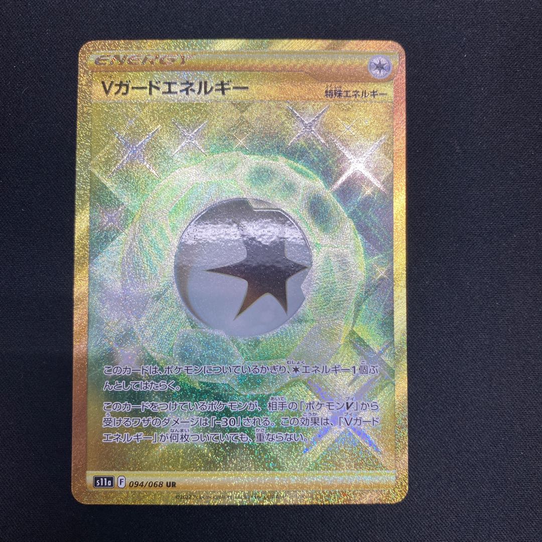 V Guard Energy UR 094/068