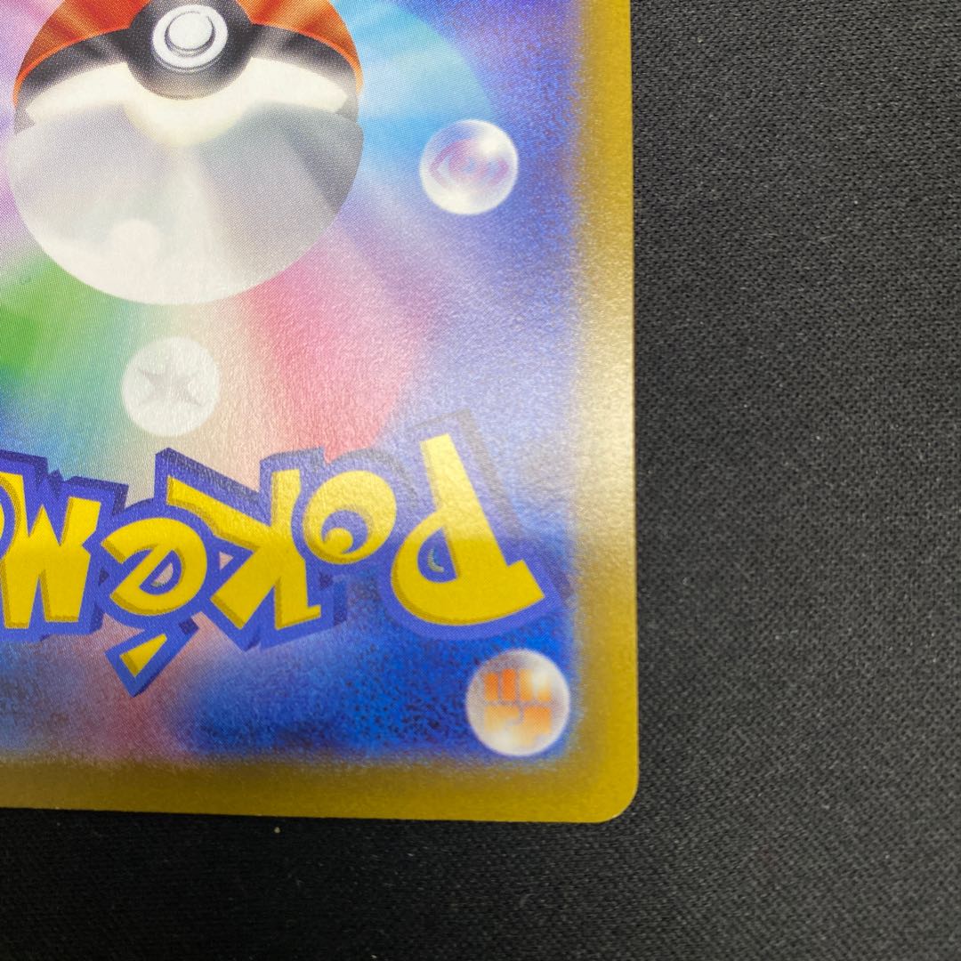 V Guard Energy UR 094/068