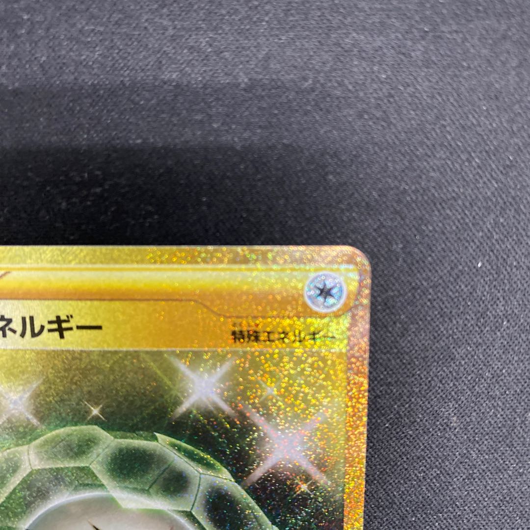 V Guard Energy UR 094/068