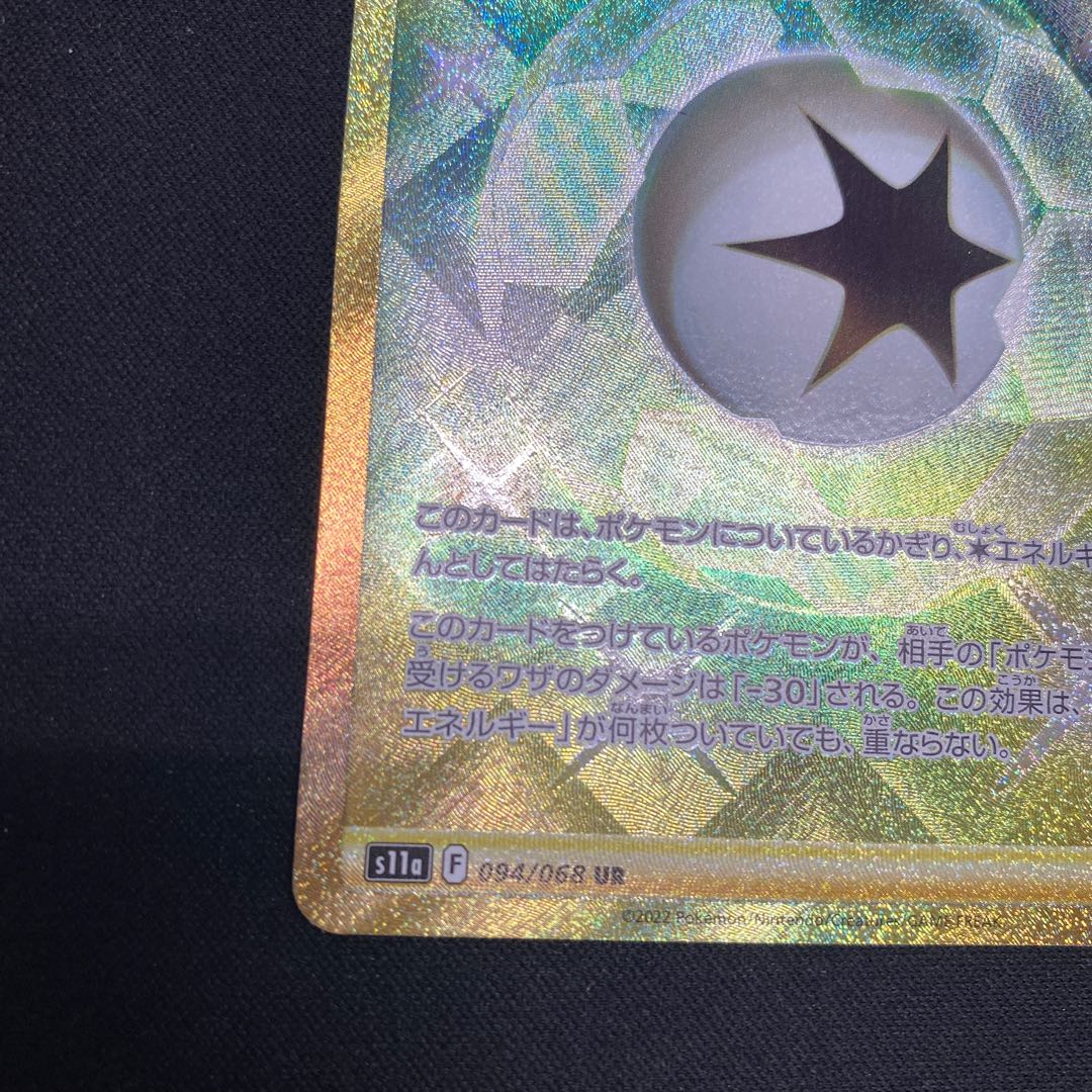 V Guard Energy UR 094/068