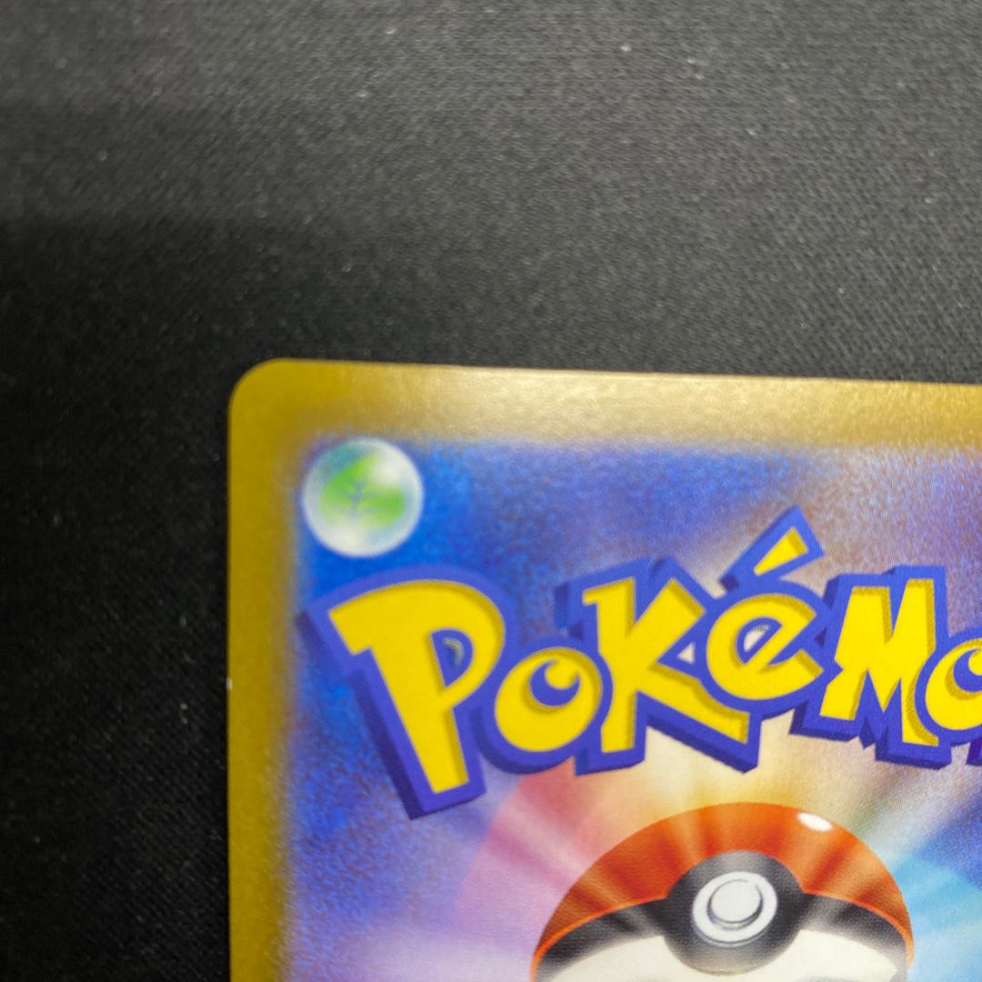 V Guard Energy UR 094/068