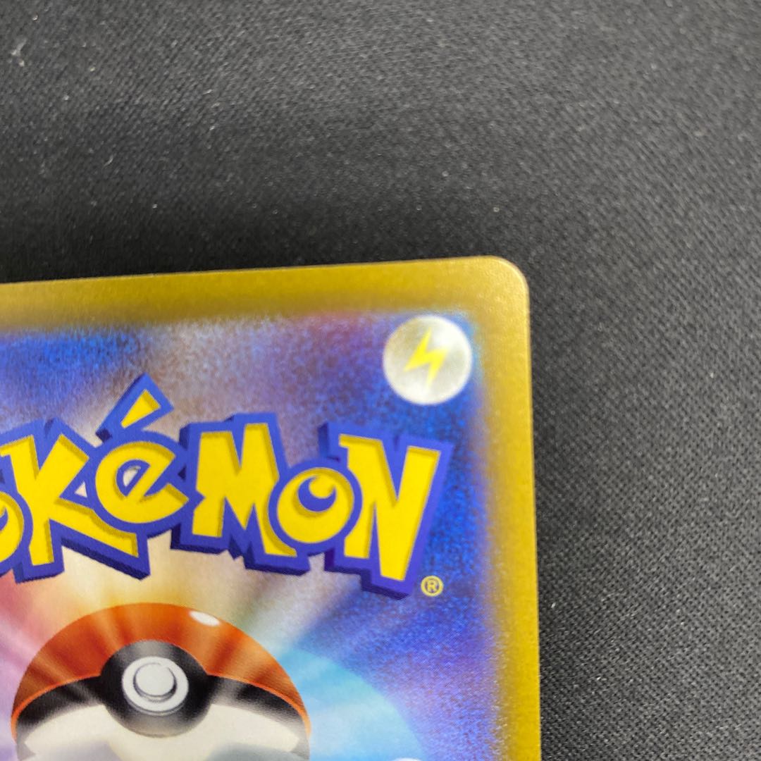 V Guard Energy UR 094/068