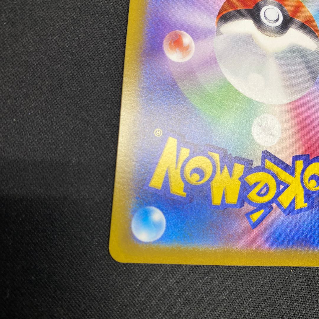 V Guard Energy UR 094/068