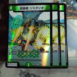 Set Discount Dragon Costumers Gistudio VR 34/130 Set of 3