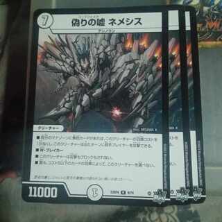 Exclusive Set Discount Jilt's Lies Nemesis R 9/74 Set of 3 "Heart" Apex Prophecy VR 1/74 Set of 3