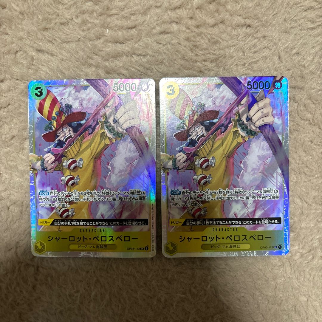 Charlotte Perros Perot SR OP03-113