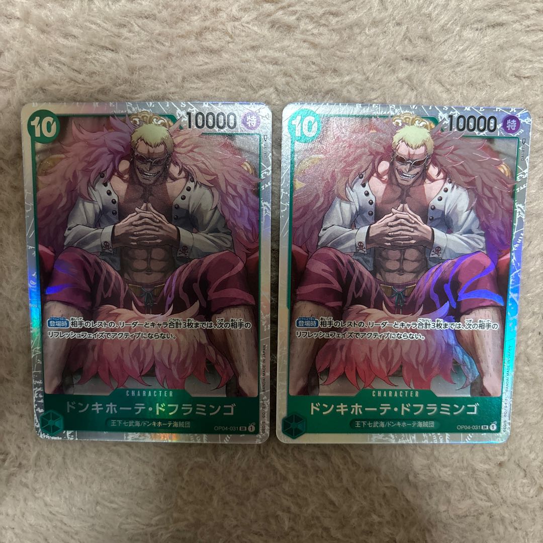 ドンキホーテ・ドフラミンゴ SR OP04-031