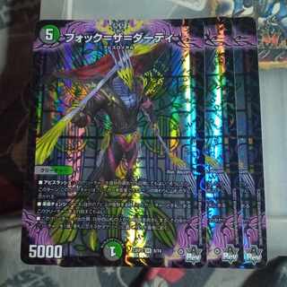 Set Discount Fock=the=Dirty VR 8/74 Set of 3