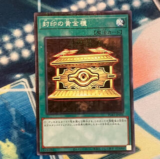 封印の黄金櫃 ミレニアム JP031