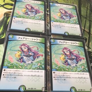 フェアリー・シャワー 4枚セット 美品