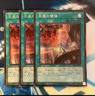 天底の使徒 シークレットレア JP063