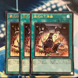 儀式の下準備 ウルトラレア JP056