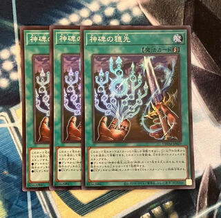 神碑の穂先 スーパーレア JP029