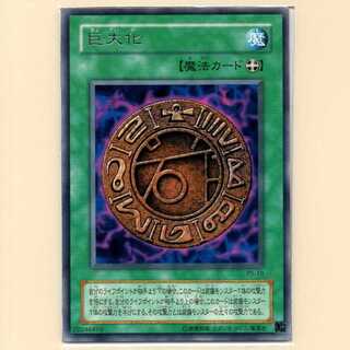 Giant Growth [PS-10 rare] flawed