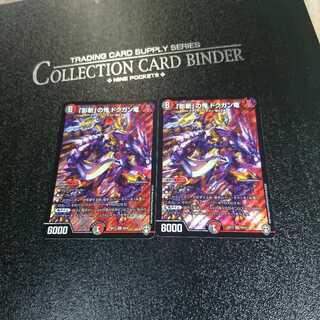 「影斬」の鬼 ドクガン竜