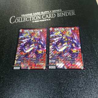 「影斬」の鬼 ドクガン竜