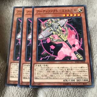 マドレース アーティファクト-ミョルニル