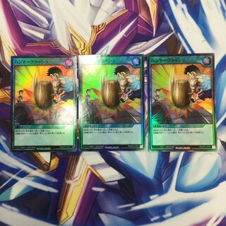 遊戯王ラッシュデュエル　ハンマークラッシュ　3枚【39282-37】