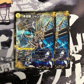 革命槍 ジャンヌ・ミゼル｜聖槍の精霊龍 ダルク・アン・シエル