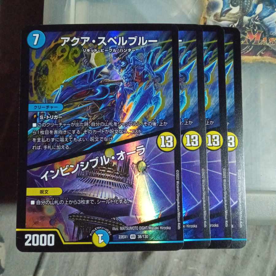 Exclusive Set Discount Aqua Spell Snubbull｜Invincible Aura VR 38/130 Set of 4