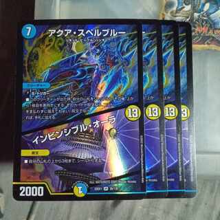 Exclusive Set Discount Aqua Spell Snubbull｜Invincible Aura VR 38/130 Set of 4