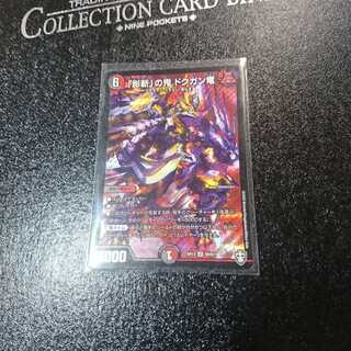 「影斬」の鬼 ドクガン竜