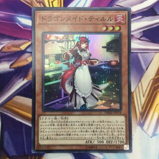 ドラゴンメイド・ティルル　スーパーレア【39286-37】 1枚