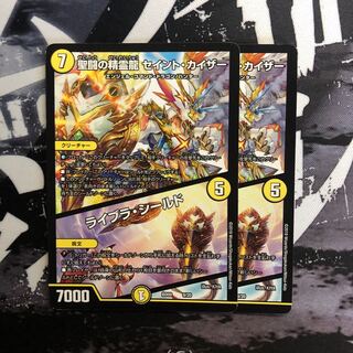 聖闘の精霊龍 セイント・カイザー｜ライブラ・シールド