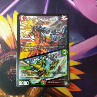 バーンメア・ザ・シルバー/オラオラ・スラッシュ