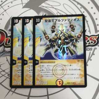 聖霊王アルファディオス