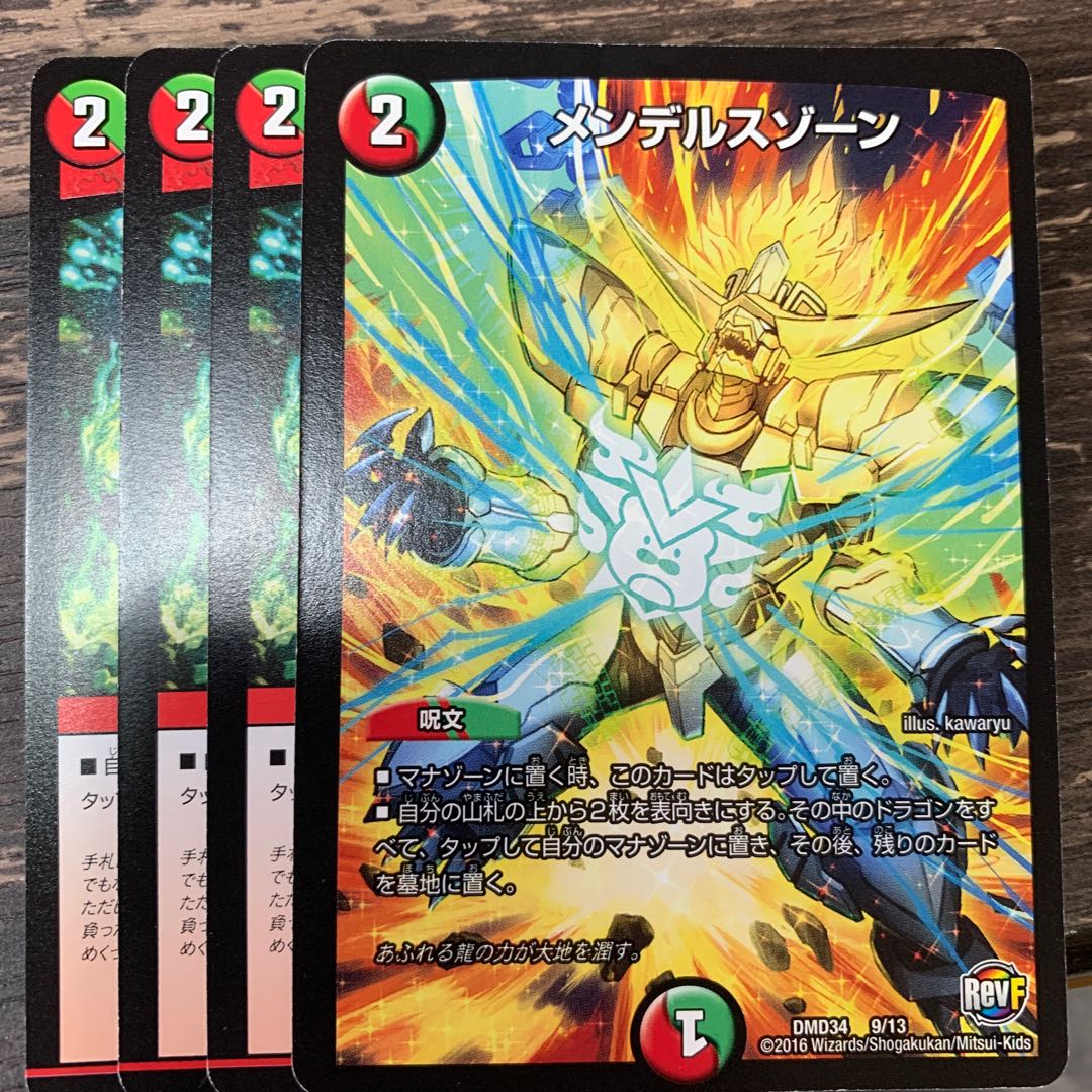 メンデルスゾーン