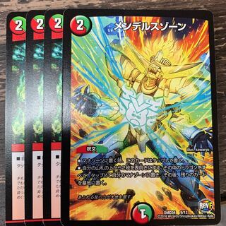 メンデルスゾーン