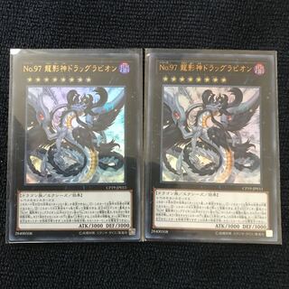 No.97 龍影神ドラッグラビオン UR