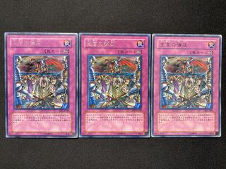遊戯王 王宮の弾圧 字レア BE2 DL5 3枚セット プレイ用