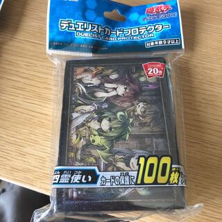 霊使いスリーブ