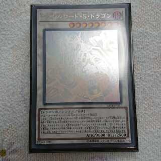 【最安値】ヴァレルロード・S・ドラゴン ホログラフィック