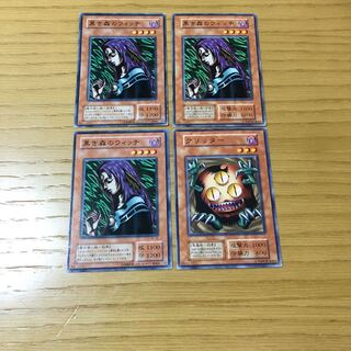 黒き森のウィッチ・クリッター 4点セット